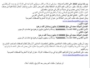 مراكش تتجه نحو تحديث تهيئة أنفاق تحت أرضية