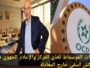 ثروات الفوسفاط تُغذي المركز والإعلام الجهوي في مراكش آسفي خارج المعادلة