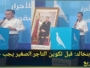 فيديو. كمال بنخالد: قبل تكوين التاجر الصغير يجب حمايته بالتشريع