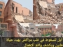 فيديو. سور آيل للسقوط في قلب مراكش يهدد حياة المواطنين ويكشف واقع الإهمال