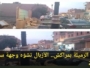 فيديو وصور. شارع الرميلة بمراكش.. الأزبال تشوّه وجهة سياحية عالمية