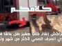 فيديو. الوقاية المدنية بمراكش تنقذ كلبًا صغيرًا ظل عالقًا في مجاري الصرف الصحي لأكثر من شهر ونصف