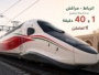 القطار فائق السرعة يصل إلى مراكش في 2029 ويختصر الرحلة من الرباط إلى ساعة و40 دقيقة