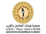 جمعية هيئات المحامين بالمغرب تُصعّد ضد وزير العدل وتلوّح باستقالات جماعية للنقباء